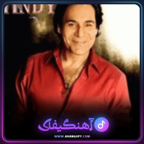 دانلود اهنگ پریه شهر قصه از اندی - اهنگیفای