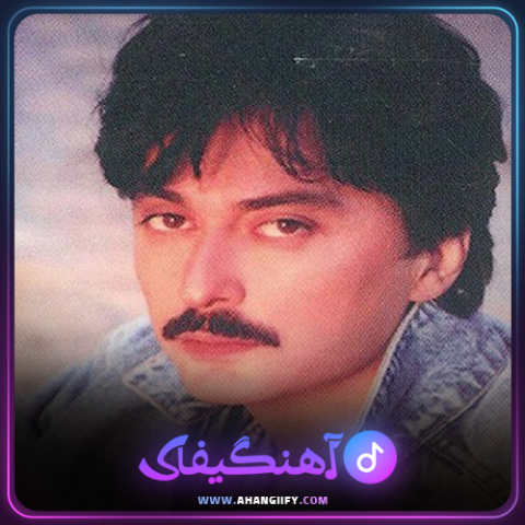 دانلود اهنگ پیربشی از شهرام صولتی - اهنگیفای