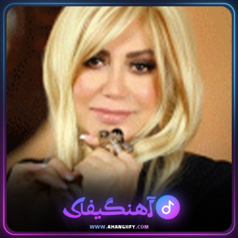 دانلود اهنگ پیشونی از شهره صولتی - اهنگیفای