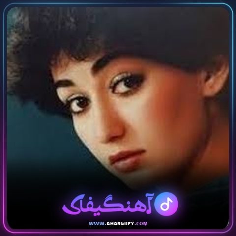 دانلود اهنگ کلاغ دم سیاه از شهره صولتی - اهنگیفای