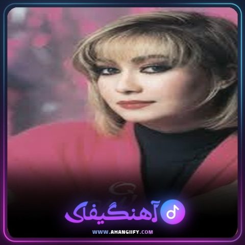 دانلود اهنگ گرفتار از شهره صولتی | اهنگیفای