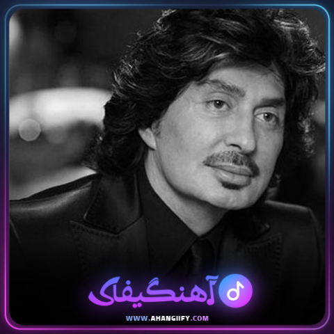 دانلود اهنگ یار فراری از شهرام صولتی - اهنگیفای