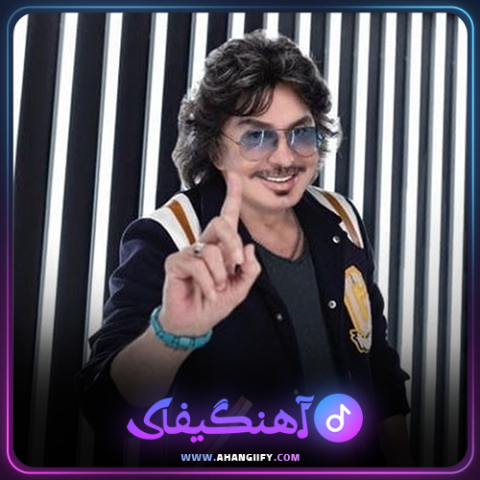 دانلود اهنگ یواش یواش از شهرام صولتی - اهنگیفای;