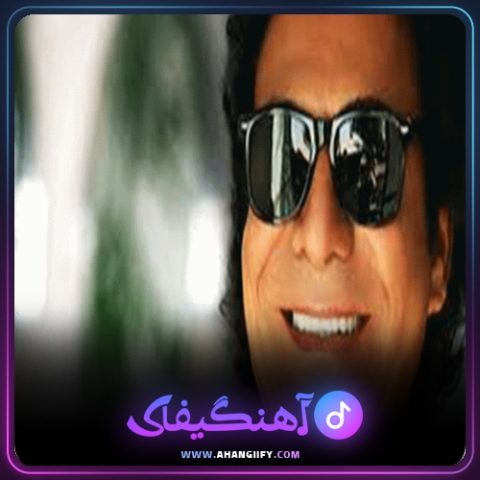 دانلود اهنگ یکدونه دختر از اندی - اهنگیفای