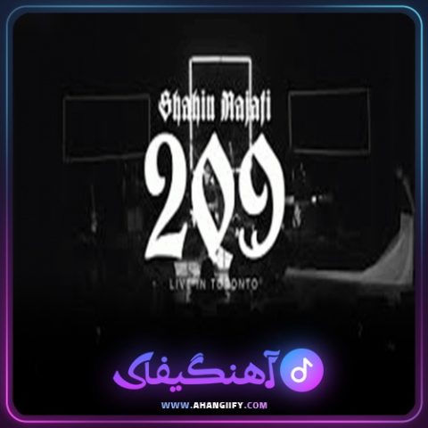 دانلود آهنگ 209 از شاهین نجفی - آهنگیفای