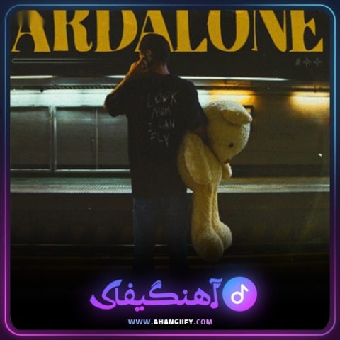 دانلود آهنگ Ardalone دلو از Dalu - آهنگیفای
