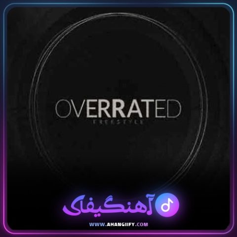 دانلود آهنگ Overrated از Dalu - آهنگیفای