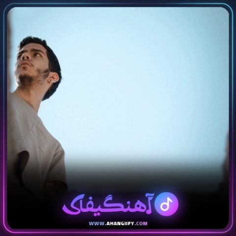 دانلود آهنگ Reserve از Dalu - آهنگیفای