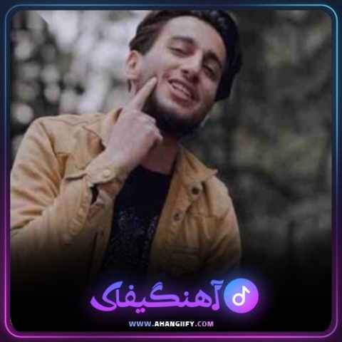 دانلود آهنگ آخر بازی ۳ از علیرضا باباجانی - آهنگیفای