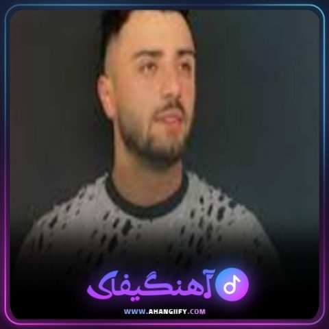 دانلود آهنگ آخرین بار از کامران خلیلی - آهنگیفای