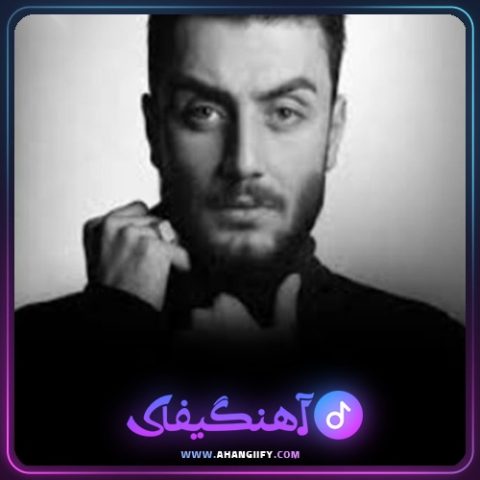 دانلود آهنگ آروم این ماه از کامران خلیلی - آهنگیفای