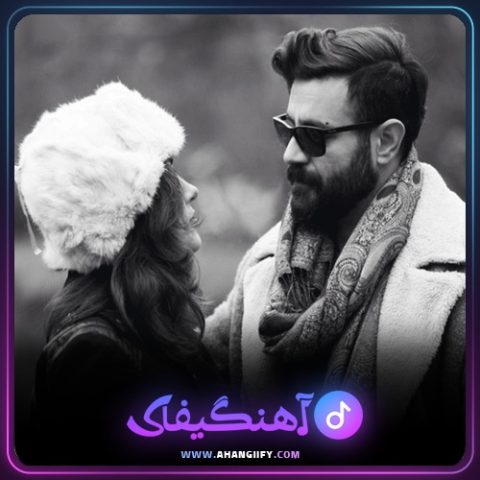 دانلود آهنگ آغوش از شاهین نجفی - آهنگیفای