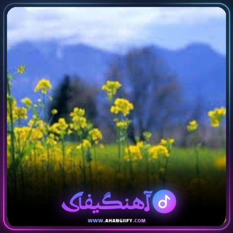 دانلود آهنگ آفتاب بهاران از بیژن خاوری - آهنگیفای