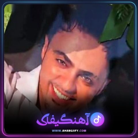 دانلود آهنگ آلاله از شهرام کاشانی - آهنگیفای