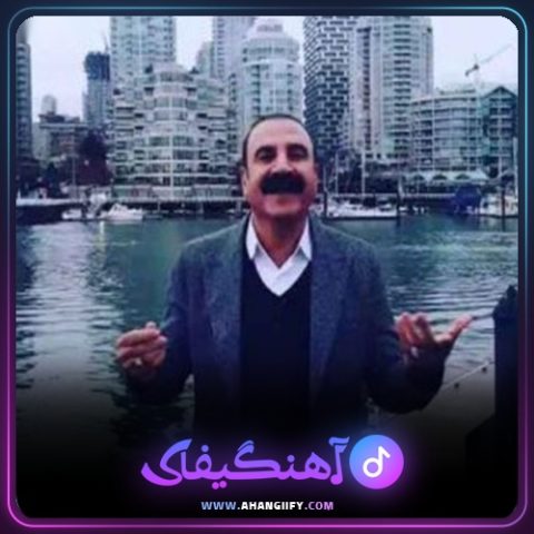 دانلود آهنگ ئه سمه ر از عزیز ویسی - آهنگیفای