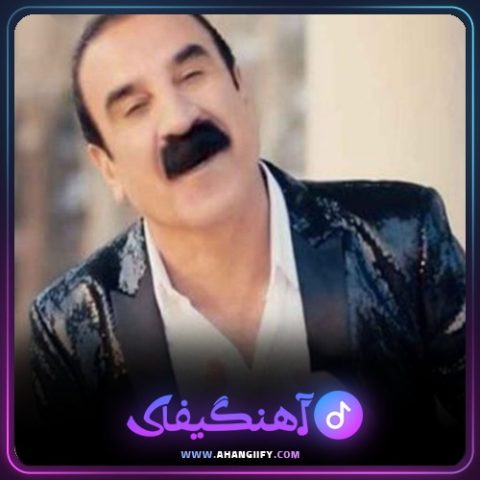 دانلود آهنگ ئه و چاوه چاو ده گری از عزیز ویسی - آهنگیفای