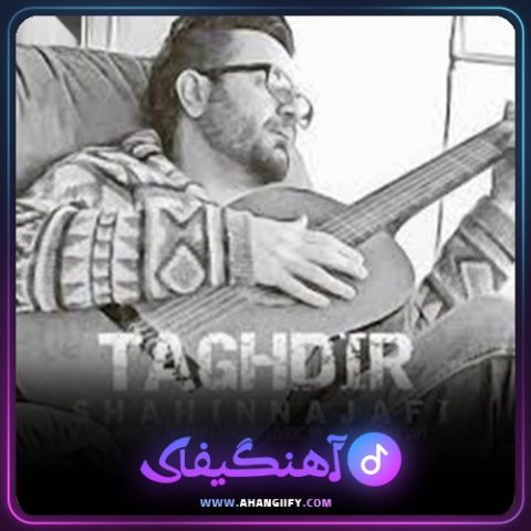 دانلود آهنگ اسمشو تقدیر نزار از شاهین نجفی - آهنگیفای