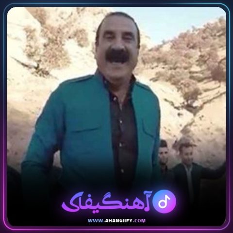 دانلود آهنگ امان امان کوچعلی از عزیز ویسی - آهنگیفای