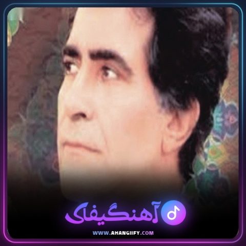 دانلود آهنگ اولین دیدار از هوشمند عقیلی - آهنگیفای