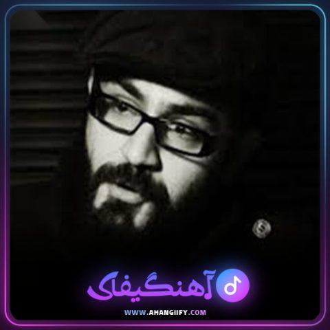 دانلود آهنگ ای عشق ( EY Eshgh ) از شاهین نجفی - آهنگیفای