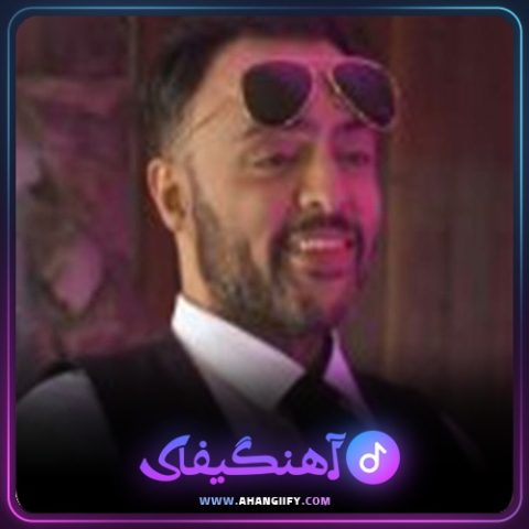 دانلود آهنگ ای یار از شهرام کاشانی - آهنگیفای