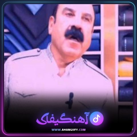 دانلود آهنگ اینستاگرام از عزیز ویسی - آهنگیفای