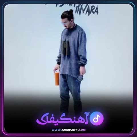 دانلود آهنگ اینورا نمیبینم از سینا ساعی - آهنگیفای