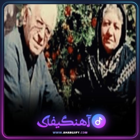 دانلود آهنگ بابوم به وفا از محمد ماملی - آهنگیفای
