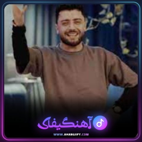 دانلود آهنگ بالا محله از کامران خلیلی - آهنگیفای
