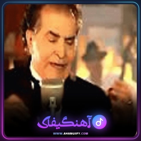 دانلود آهنگ بانی عشق از هوشمند عقیلی - آهنگیفای