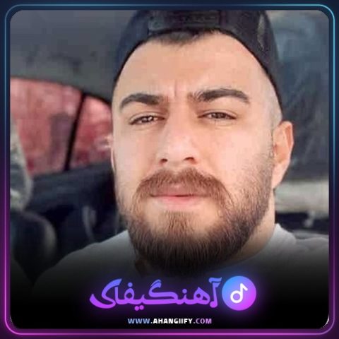 دانلود آهنگ بهار بیمو می یار نیمو از مهدی آبگون - آهنگیفای