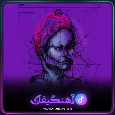 دانلود آهنگ بواسیر از شاهین نجفی - آهنگیفای