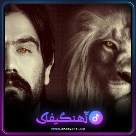 دانلود آهنگ بکس زیر زمینی از علی سورنا - آهنگیفای