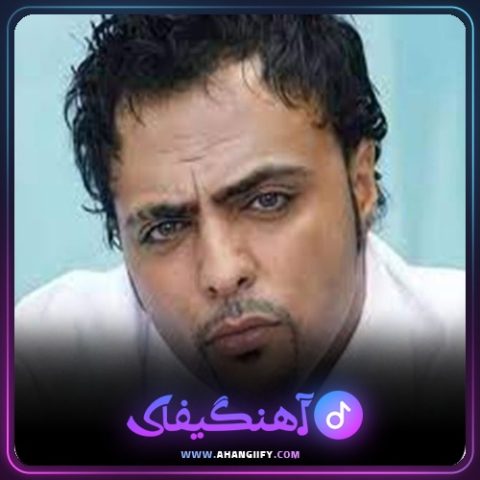 دانلود آهنگ بی وفا از شهرام کاشانی - آهنگیفای