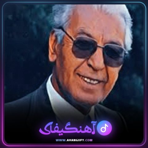 دانلود آهنگ بی گه بو خاطره از محمد ماملی - آهنگیفای