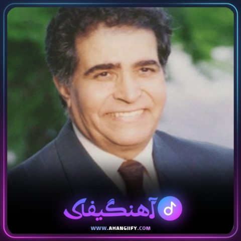 دانلود آهنگ بیات زند یا ترک از هوشمند عقیلی - آهنگیفای