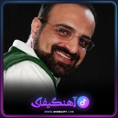 دانلود آهنگ تا ثریا از محمد اصفهانی - آهنگیفای