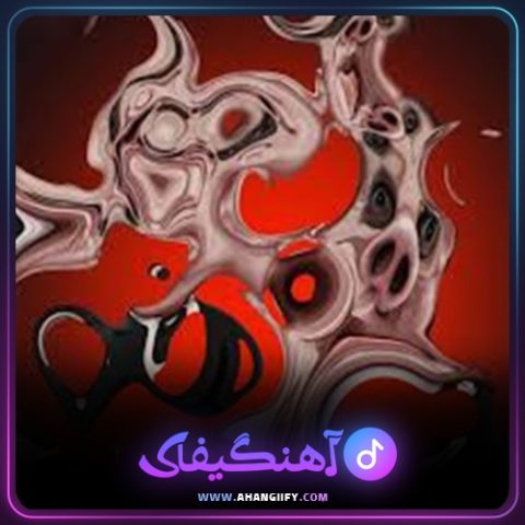 دانلود آهنگ تبر ( Tabar ) از شاهین نجفی - آهنگیفای