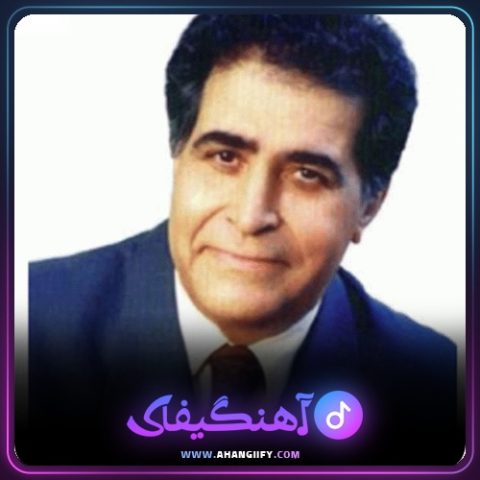 دانلود آهنگ ترانه من از هوشمند عقیلی - آهنگیفای