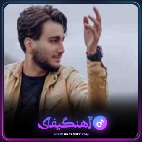 دانلود آهنگ تسه روانی بومه از علیرضا باباجانی - آهنگیفای