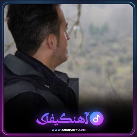 دانلود آهنگ تلگرام از نیما مهدوی - آهنگیفای
