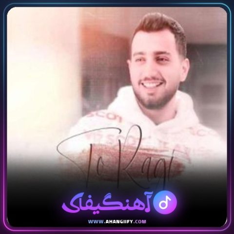 دانلود آهنگ تورگی از علیرضا باباجانی - آهنگیفای