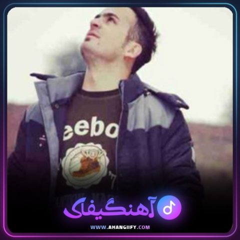 دانلود آهنگ تکرار از نیما مهدوی - آهنگیفای