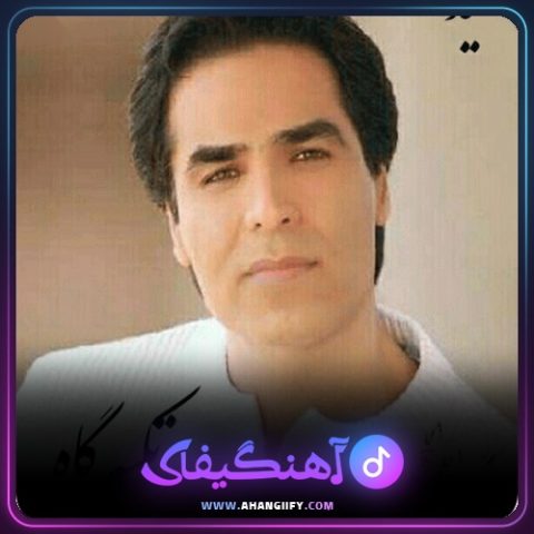 دانلود آهنگ تکیه گاه از امید سلطانی - آهنگیفای