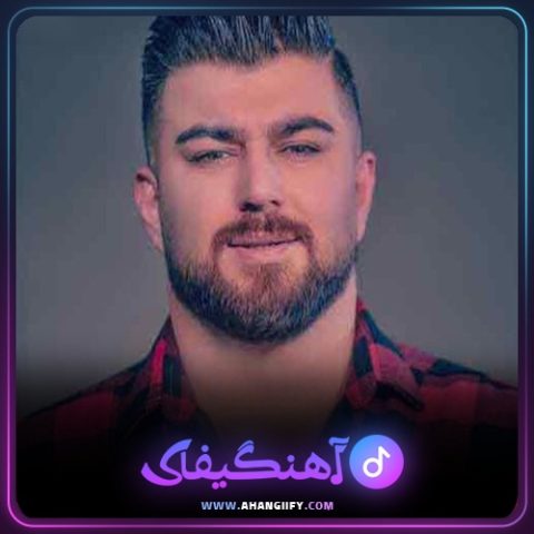 دانلود آهنگ تی عکسه جا بدامه از مهدی آبگون - آهنگیفای