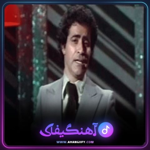 دانلود آهنگ جان جانان از هوشمند عقیلی - آهنگیفای