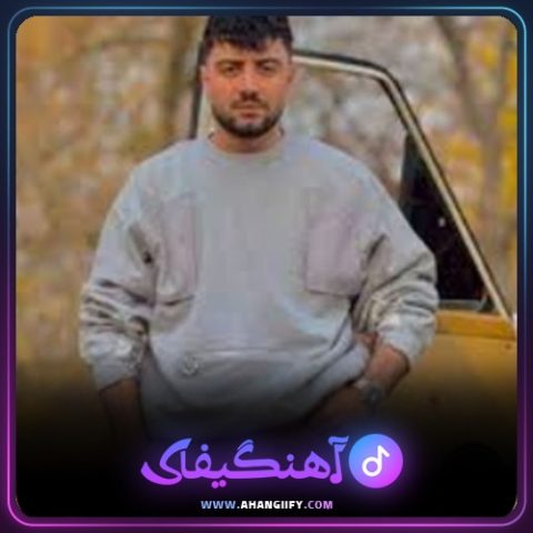 دانلود آهنگ جان دمه از کامران خلیلی - آهنگیفای