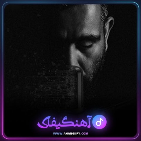 دانلود آهنگ جایی به اسم آزادی از علی سورنا - آهنگیفای