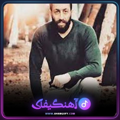 دانلود آهنگ حالم خرابه از ناصر عباسی - آهنگیفای