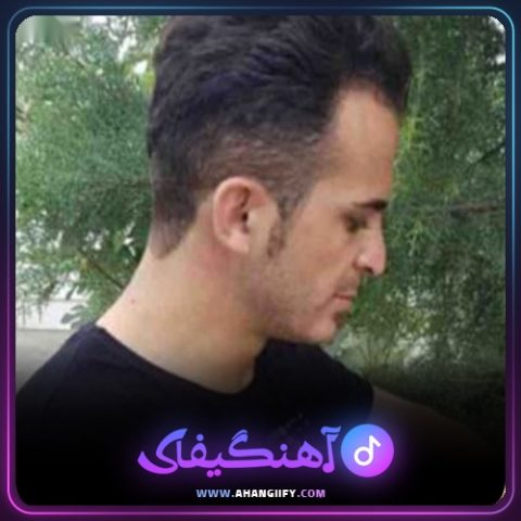 دانلود آهنگ حسرت از نیما مهدوی - آهنگیفای